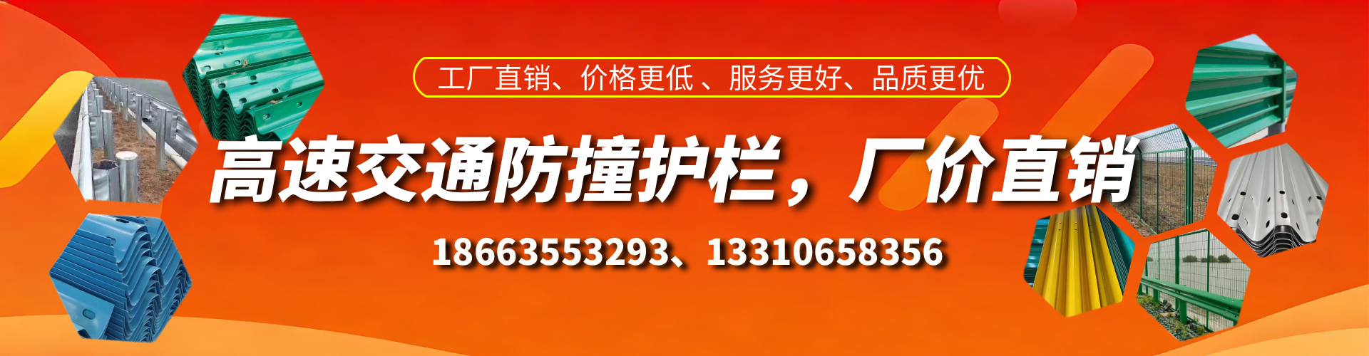 郴州高速护栏生产厂家
